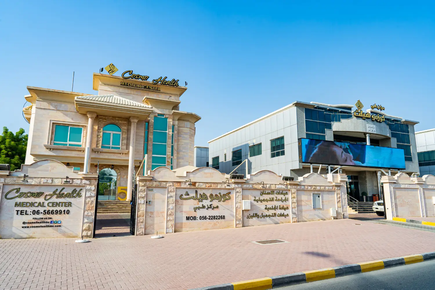 Cosmo Health-Sharjah