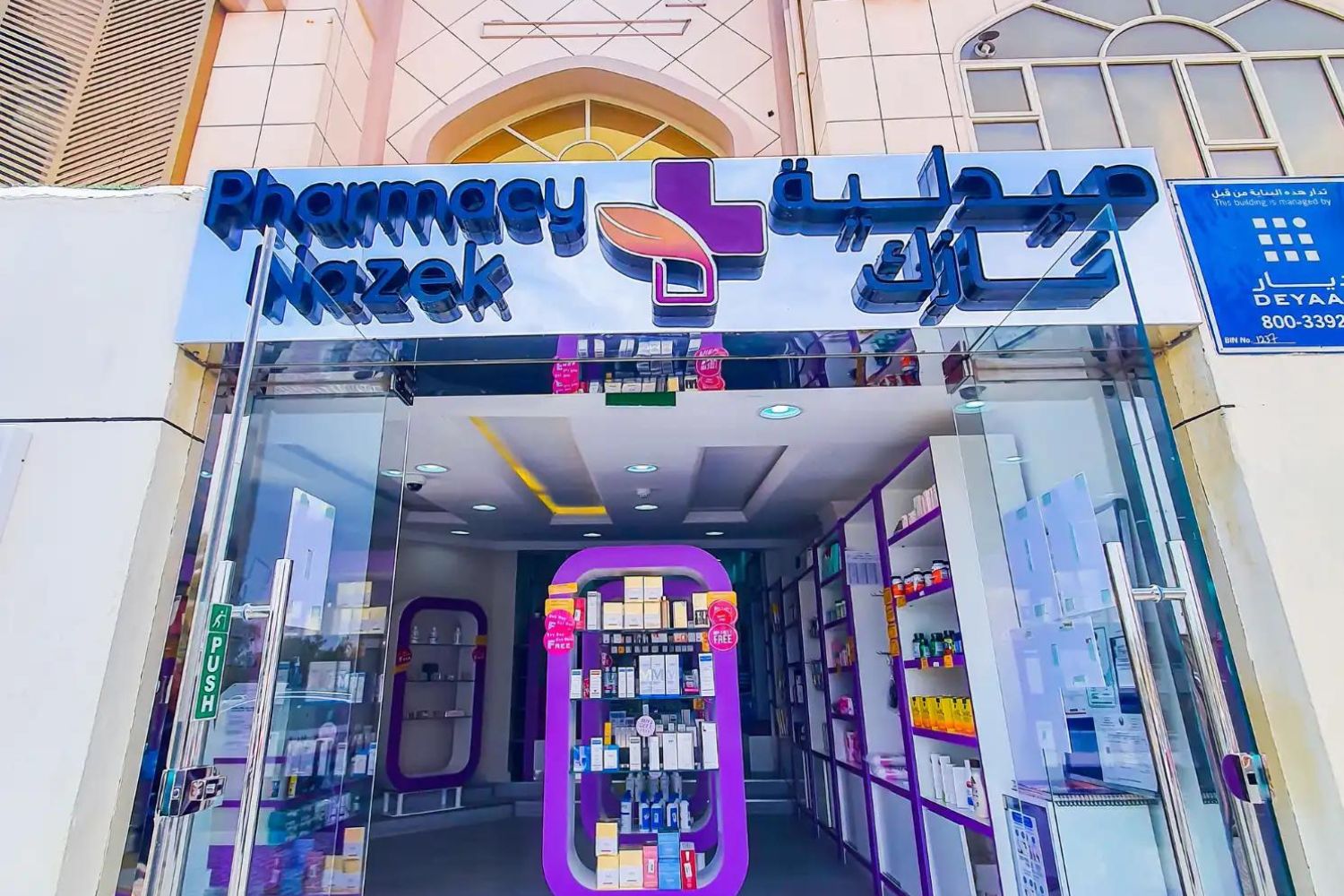 Nazek Pharmacy