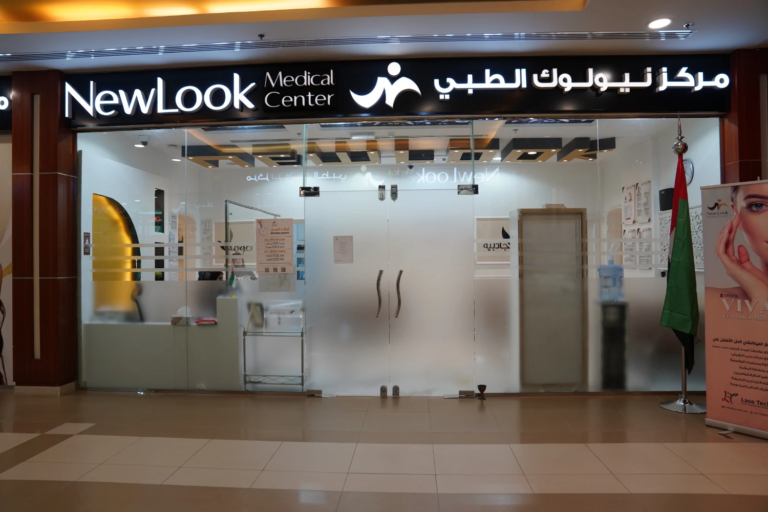 New Look Souq Extra