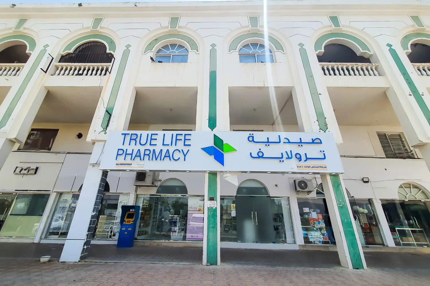 True Life Pharmacy (AL Maqam)