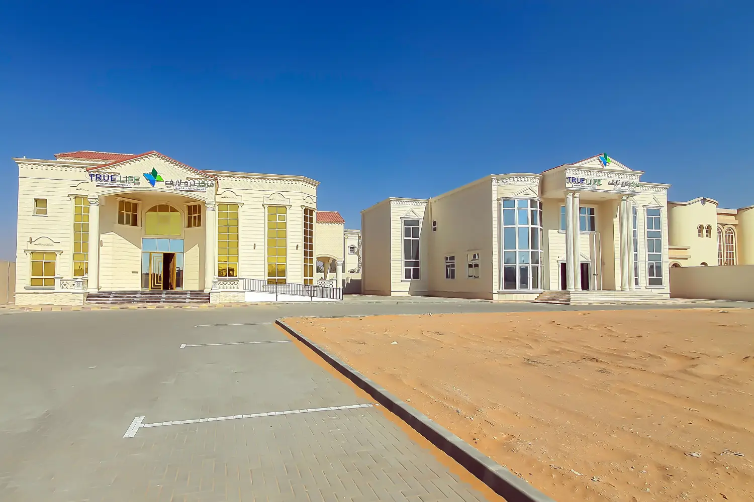 True Life Primary Care center (AL Wagan)